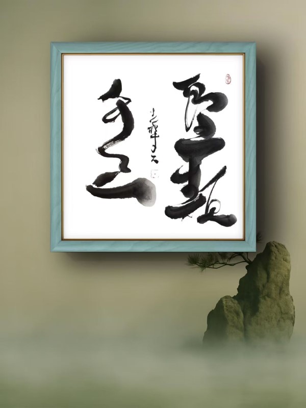 圣类公正 圣类公正